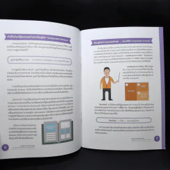 Investor's Practice Guide ลงทุนหุ้นมั่นใจ ต้องเข้าใจ Corporate Actions รูปที่ 9