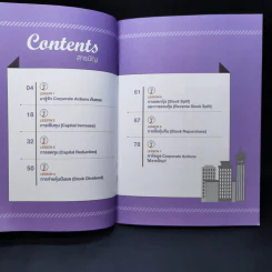Investor's Practice Guide ลงทุนหุ้นมั่นใจ ต้องเข้าใจ Corporate Actions รูปที่ 8