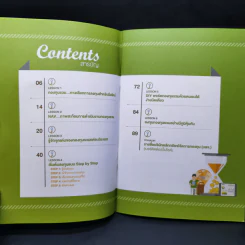 Investor's Practice Guide คู่มือผู้ลงทุน ฉบับลงทุนในกองทุนรวม รูปที่ 8