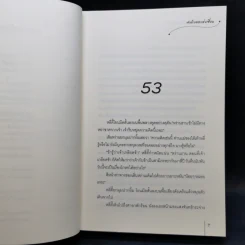 หญิงงามอันดับหนึ่งแห่งฉางอัน 3 เล่มจบ - ฟาต๋าเตอะเล่ยเซี่ยน รูปที่ 11