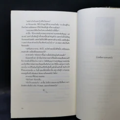 เอเวอร์มอร์ ตอน รัตติกาลสีน้ำเงิน + ทิวลิปปริศนา - Alyson Noel รูปที่ 13