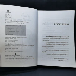 คีตาเริ่มบรรเลง + ลำนำแห่งห้วงธารา - จตุรดา รูปที่ 12