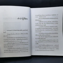 คีตาเริ่มบรรเลง + ลำนำแห่งห้วงธารา - จตุรดา รูปที่ 13