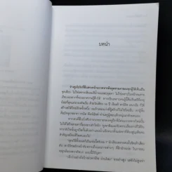 คีตาเริ่มบรรเลง + ลำนำแห่งห้วงธารา - จตุรดา รูปที่ 9