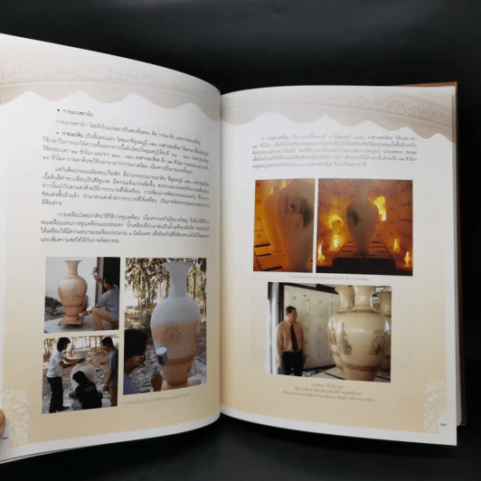 แจกัน ศิลปกรรมเฉลิมพระเกียรติ รูปที่ 14