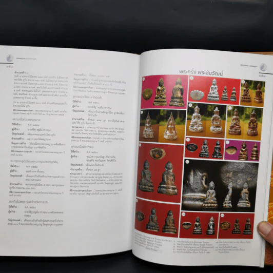 มงคลญาณแห่งวัดป่าภูปัง รูปที่ 13