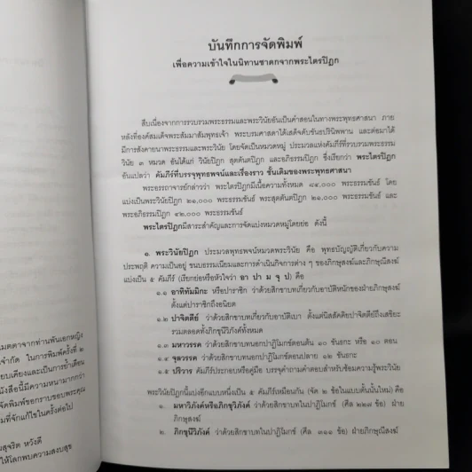 พระเจ้า 500 ชาติ ฉบับสมบูรณ์ รูปที่ 10