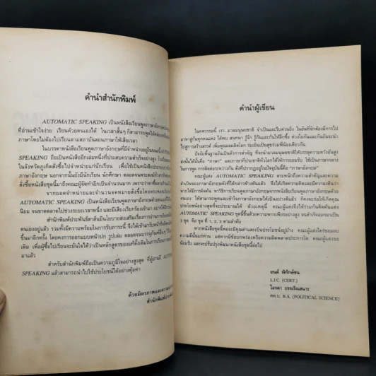 Automatic Speaking Book 1 ตำราเรียนพูดภาษาอังกฤษด้วยตนเอง รูปที่ 9