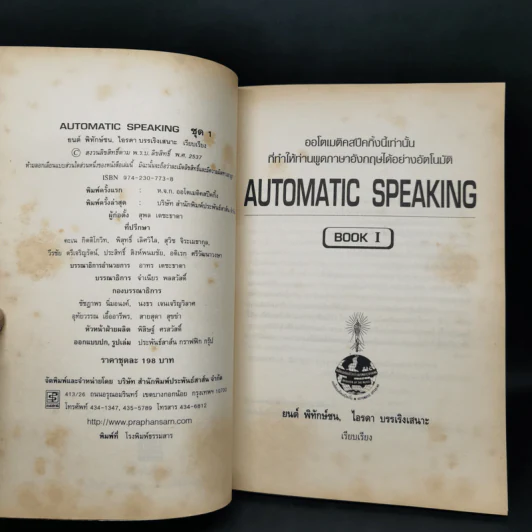 Automatic Speaking Book 1 ตำราเรียนพูดภาษาอังกฤษด้วยตนเอง รูปที่ 8