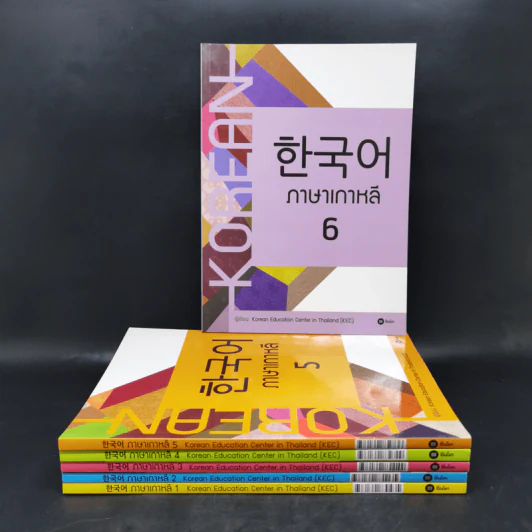 ภาษาเกาหลี Korean Education Center in Thailand เล่ม 1-6 รูปที่ 1