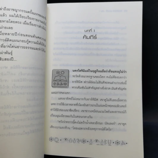 อาร์ทิมิส ฟาวล์ เล่ม 1-3 - อีออยน์ โคลเฟอร์ รูปที่ 11