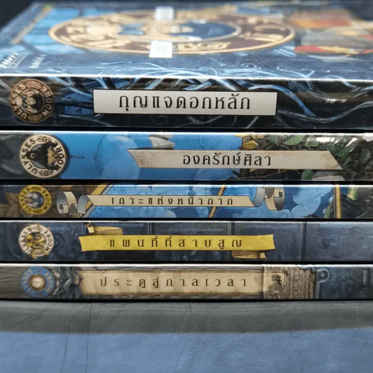 ยูลิสซิส มัวร์ เล่ม 1,2,4,5,6 - ยูลิสซิส มัวร์ รูปที่ 8