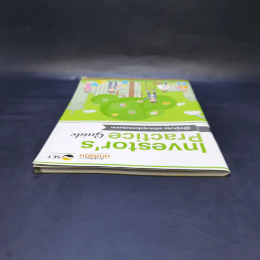 Investor's Practice Guide คู่มือผู้ลงทุน ฉบับลงทุนในกองทุนรวม รูปที่ 6