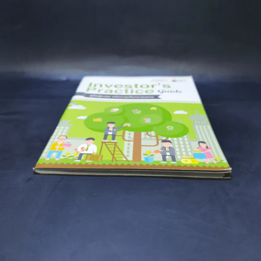 Investor's Practice Guide คู่มือผู้ลงทุน ฉบับลงทุนในกองทุนรวม รูปที่ 4
