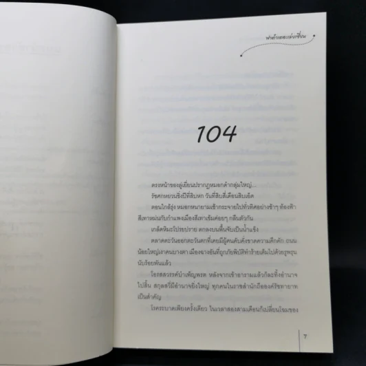หญิงงามอันดับหนึ่งแห่งฉางอัน 3 เล่มจบ - ฟาต๋าเตอะเล่ยเซี่ยน รูปที่ 13