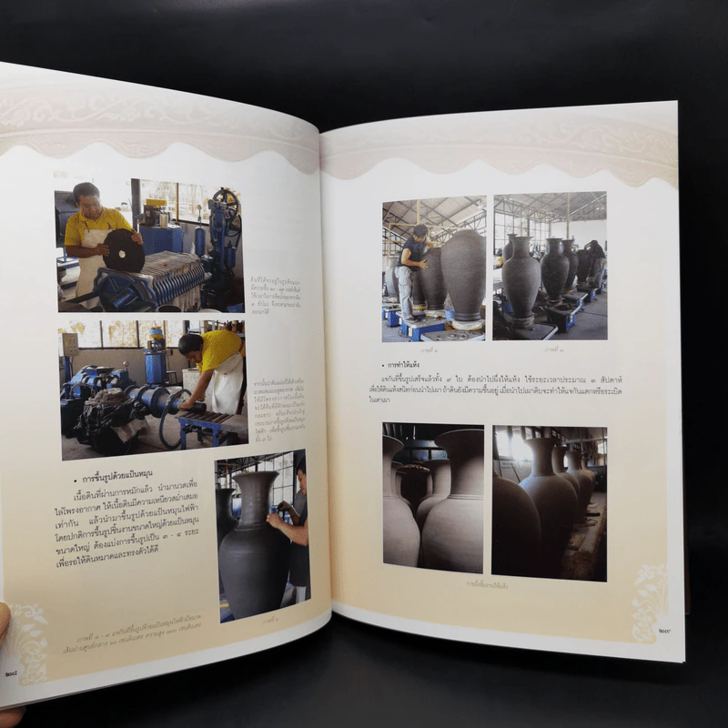 แจกัน ศิลปกรรมเฉลิมพระเกียรติ รูปที่ 13
