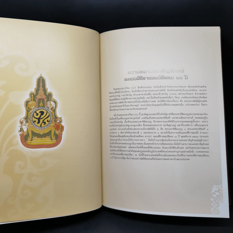 แจกัน ศิลปกรรมเฉลิมพระเกียรติ รูปที่ 12