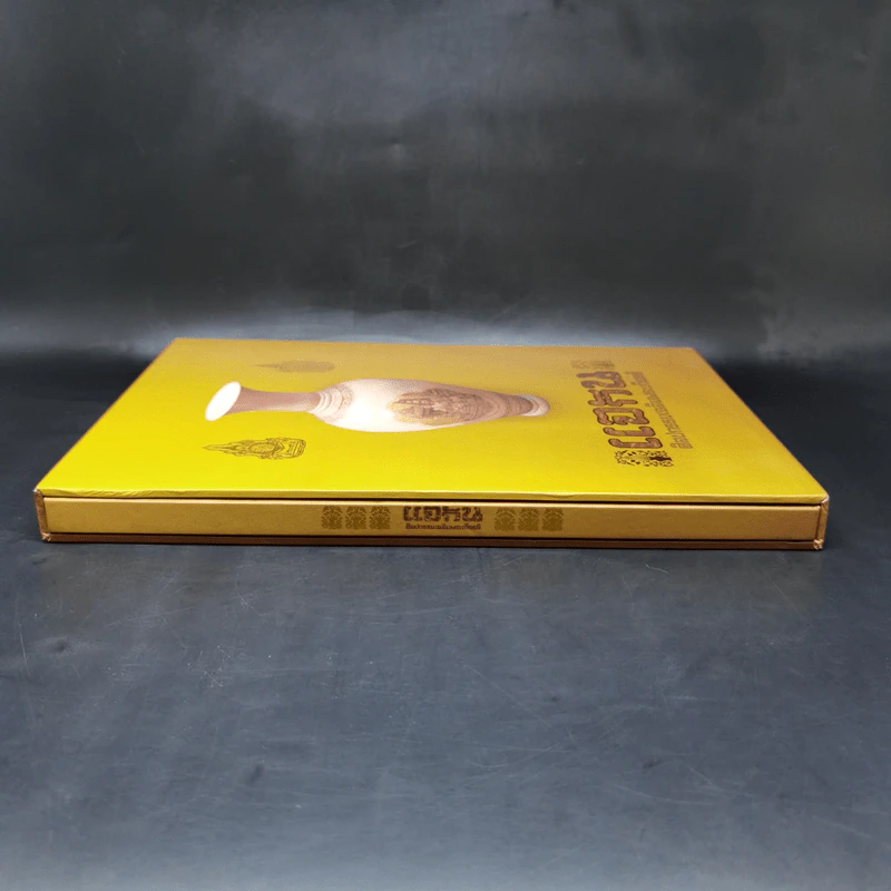 แจกัน ศิลปกรรมเฉลิมพระเกียรติ รูปที่ 3