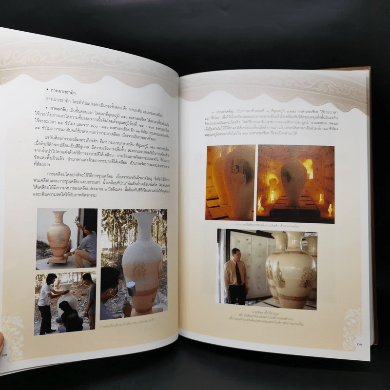 แจกัน ศิลปกรรมเฉลิมพระเกียรติ รูปที่ 14