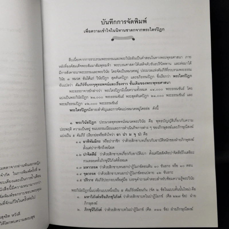 พระเจ้า 500 ชาติ ฉบับสมบูรณ์ รูปที่ 10