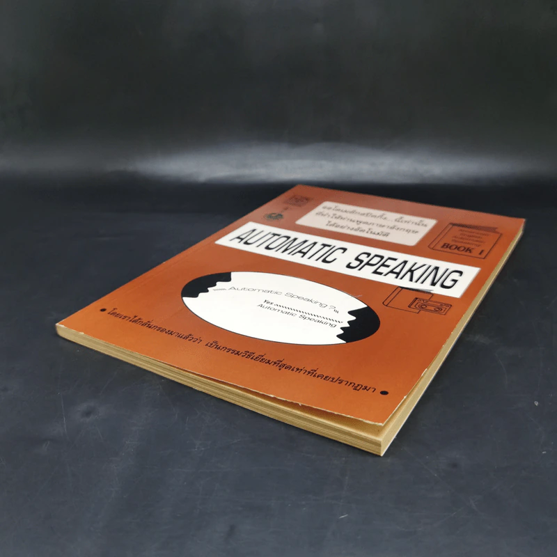 Automatic Speaking Book 1 ตำราเรียนพูดภาษาอังกฤษด้วยตนเอง รูปที่ 7