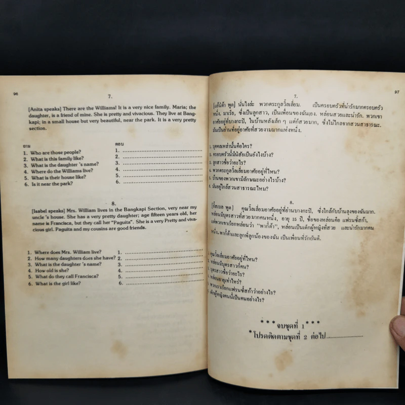 Automatic Speaking Book 1 ตำราเรียนพูดภาษาอังกฤษด้วยตนเอง รูปที่ 12