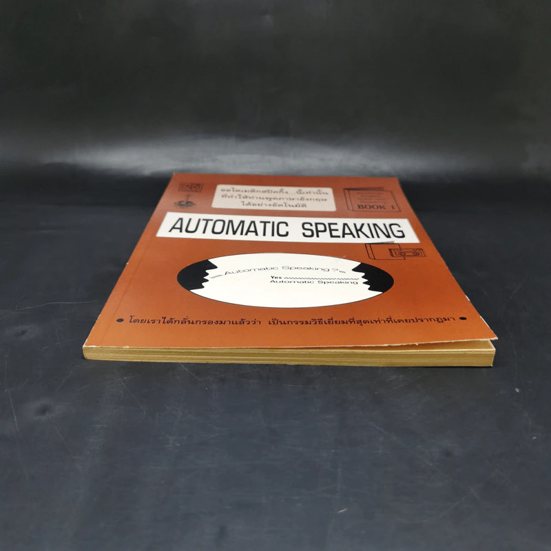 Automatic Speaking Book 1 ตำราเรียนพูดภาษาอังกฤษด้วยตนเอง รูปที่ 4