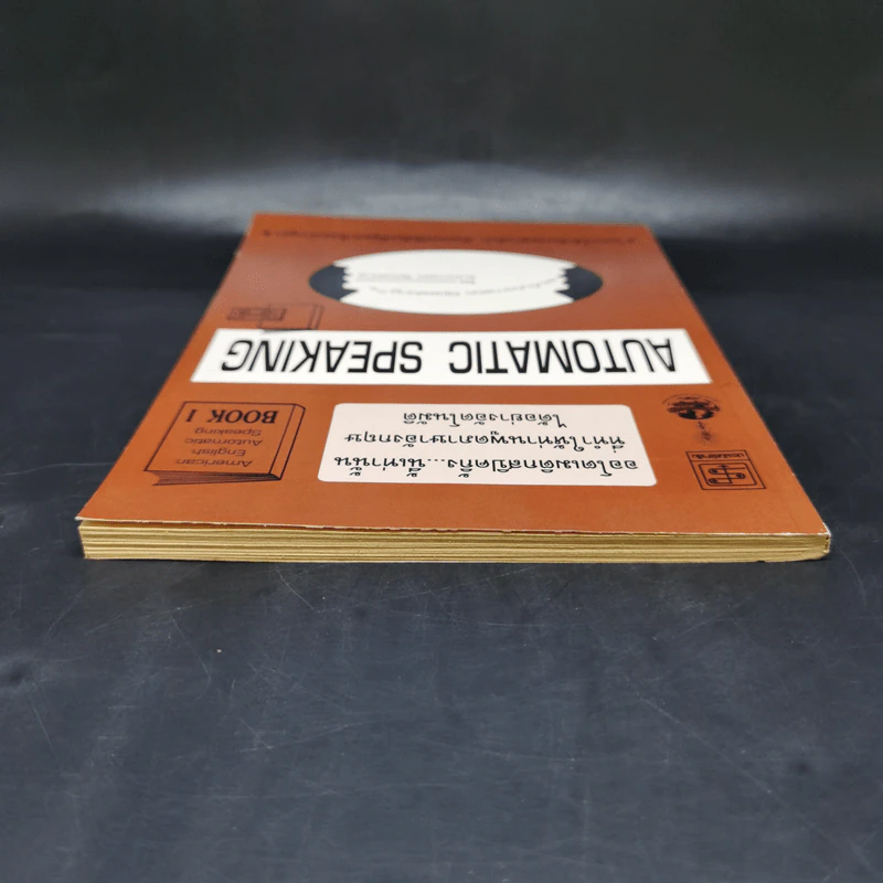 Automatic Speaking Book 1 ตำราเรียนพูดภาษาอังกฤษด้วยตนเอง รูปที่ 6