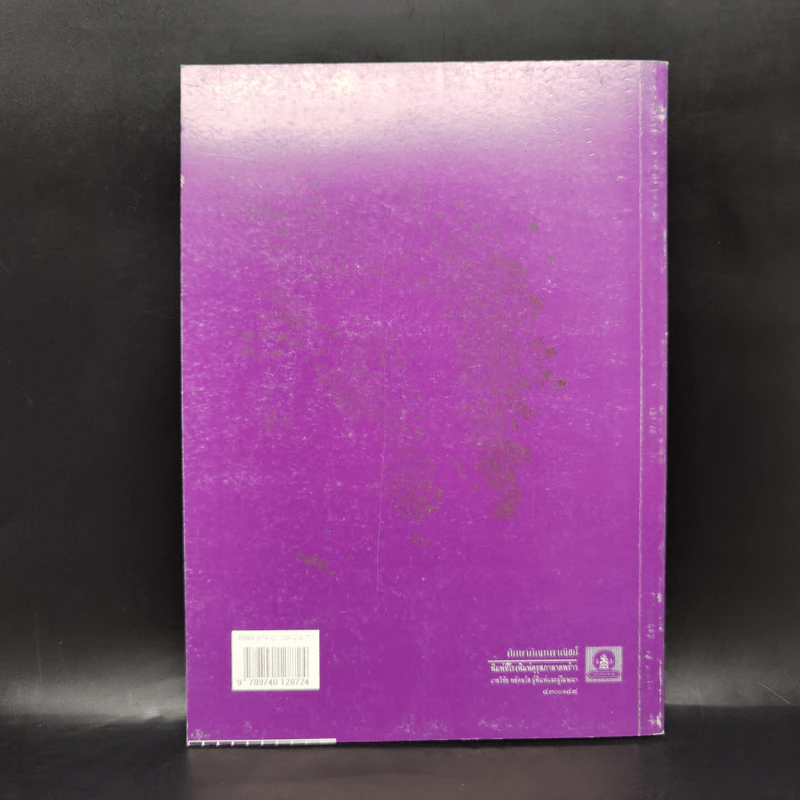 หนังสือเรียน ฟิสิกส์ 6 ว0210 รูปที่ 2
