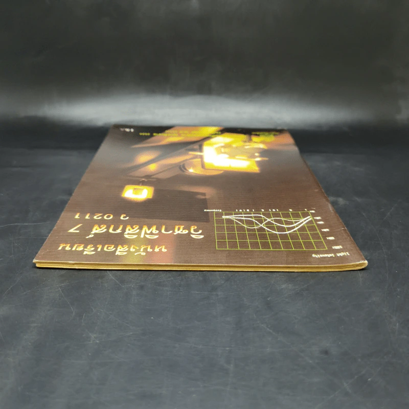 หนังสือเรียนวิชาฟิสิกส์ 7 ว0211 รูปที่ 6
