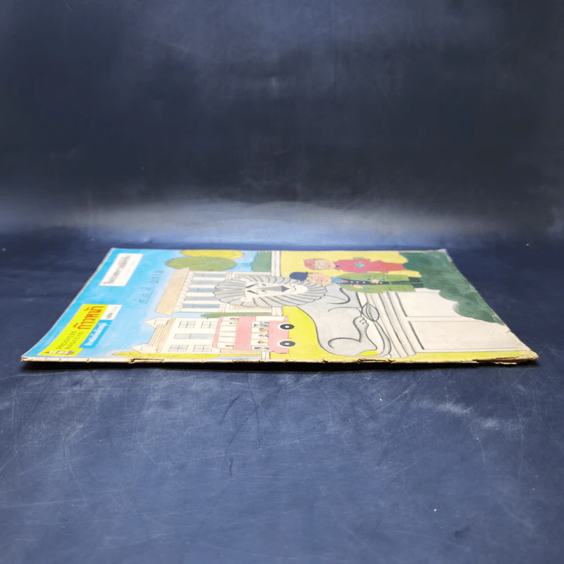 ก้าวหน้า เล่ม 129 พ.ศ.2512 รูปที่ 3