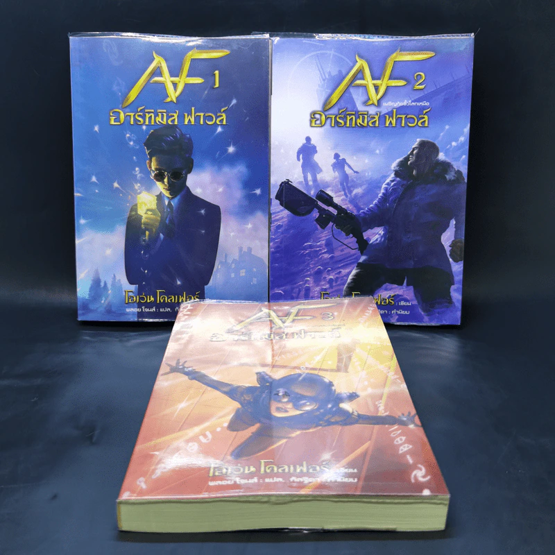 อาร์ทิมิส ฟาวล์ เล่ม 1-3 - อีออยน์ โคลเฟอร์ รูปที่ 1