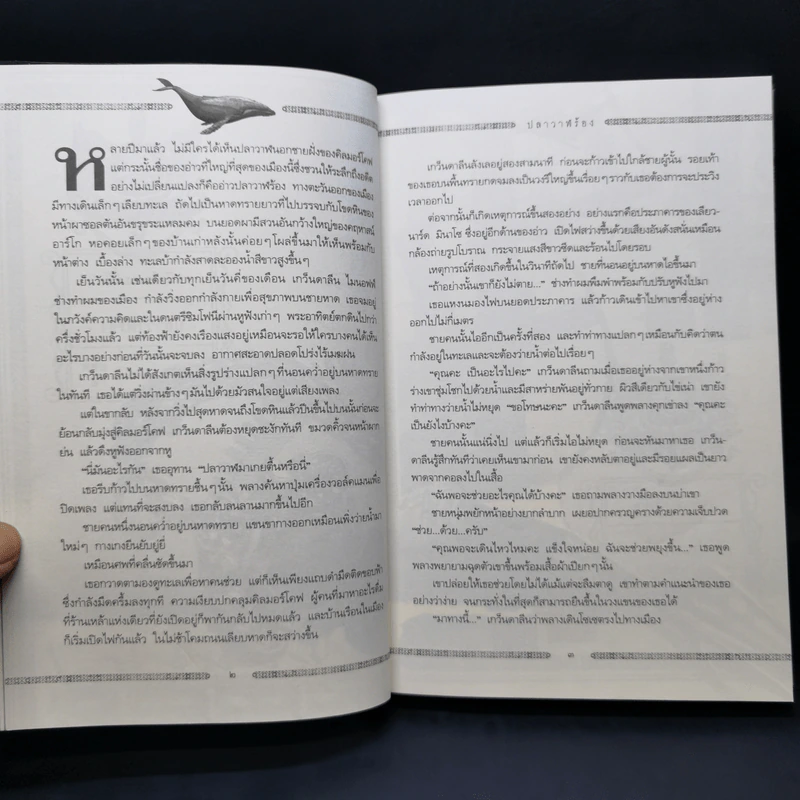 ยูลิสซิส มัวร์ เล่ม 1,2,4,5,6 - ยูลิสซิส มัวร์ รูปที่ 20