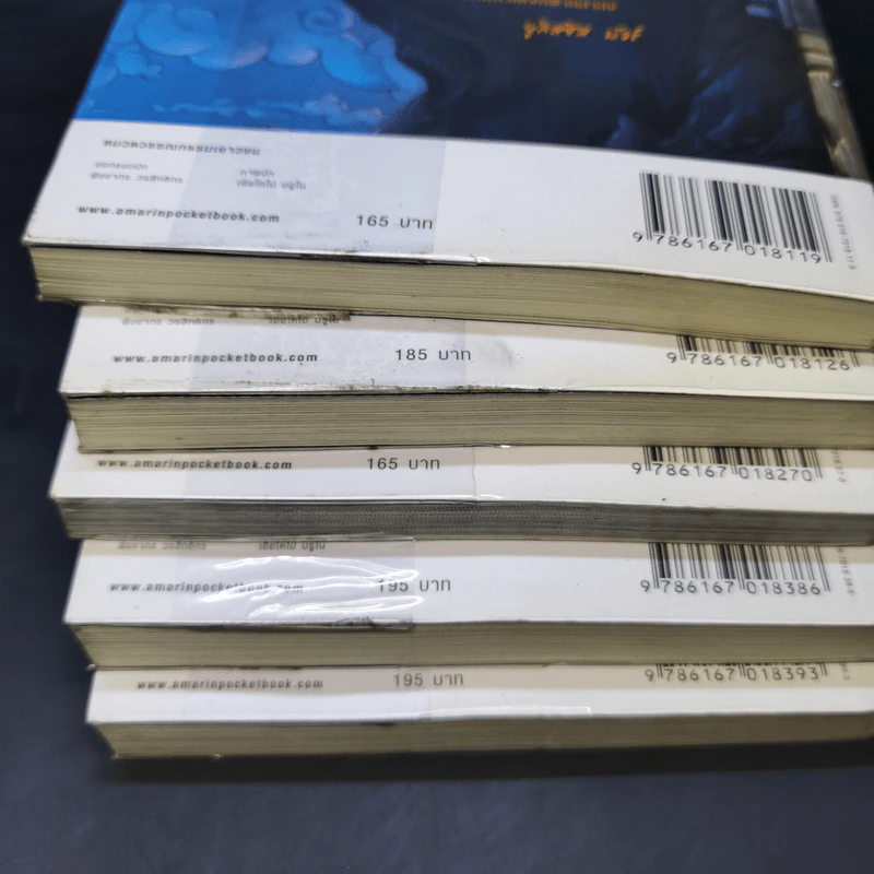 ยูลิสซิส มัวร์ เล่ม 1,2,4,5,6 - ยูลิสซิส มัวร์ รูปที่ 25