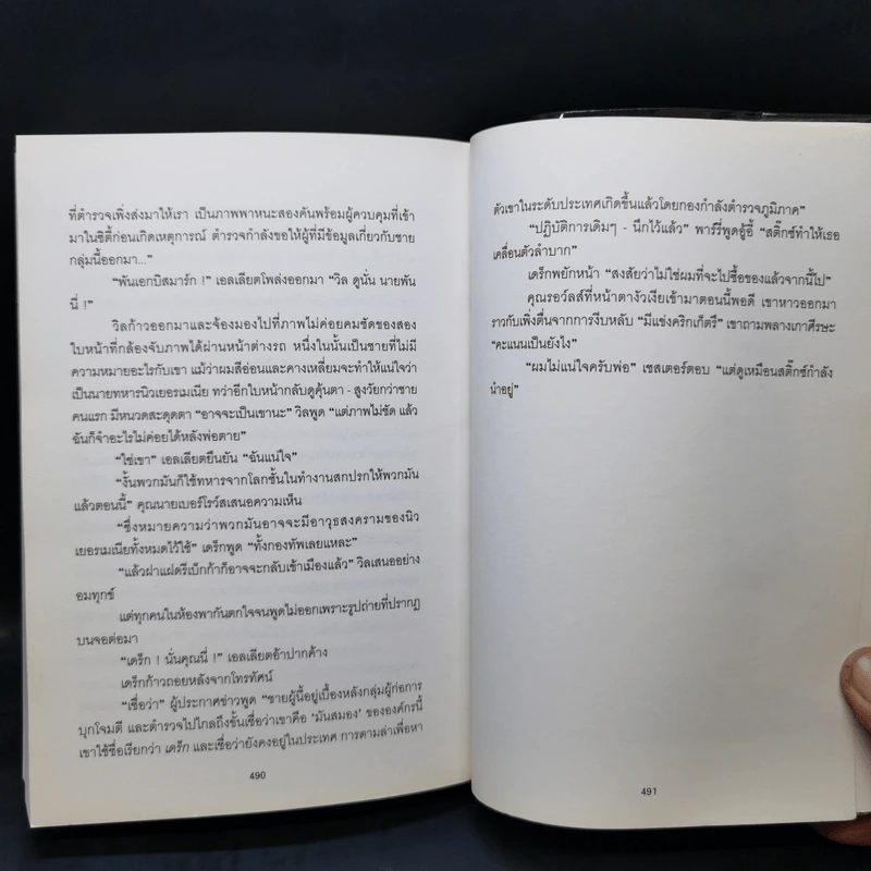 พิชิตอาทิตย์ใต้บาดาล + สู่สงครามล้างพิภพ + มหันตภัยใต้พิภพ - ร็อดเดริก กอร์ดอน, ไบรอัน วิลเลียมส์ รูปที่ 15