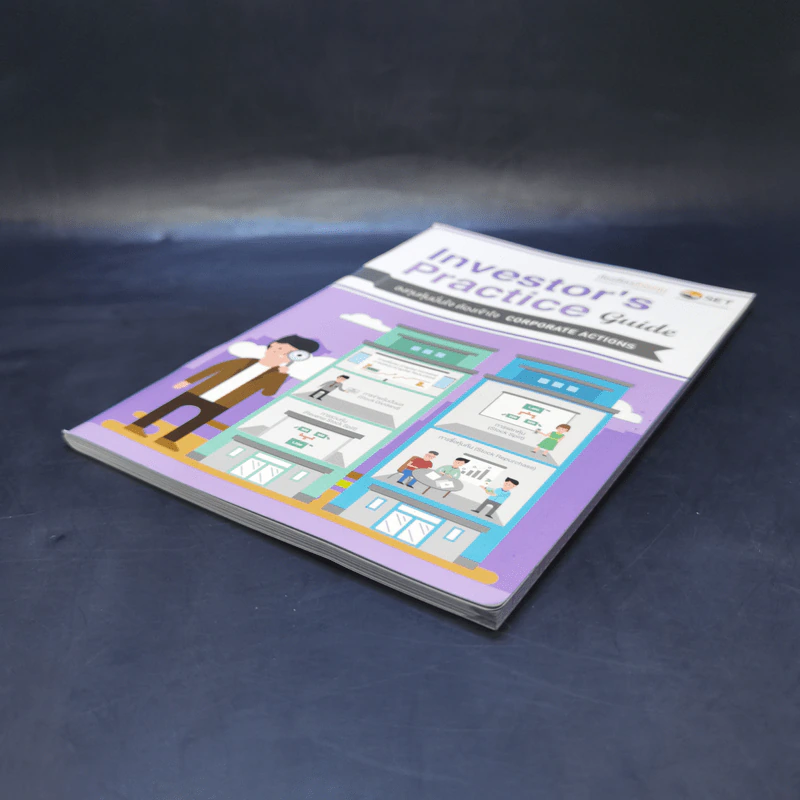 Investor's Practice Guide ลงทุนหุ้นมั่นใจ ต้องเข้าใจ Corporate Actions รูปที่ 7