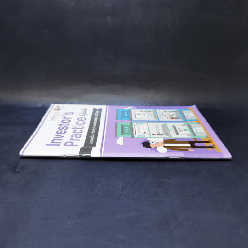 Investor's Practice Guide ลงทุนหุ้นมั่นใจ ต้องเข้าใจ Corporate Actions รูปที่ 3