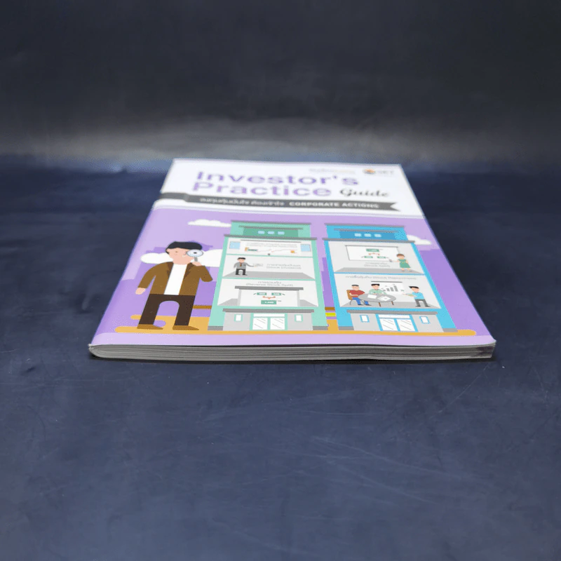 Investor's Practice Guide ลงทุนหุ้นมั่นใจ ต้องเข้าใจ Corporate Actions รูปที่ 4