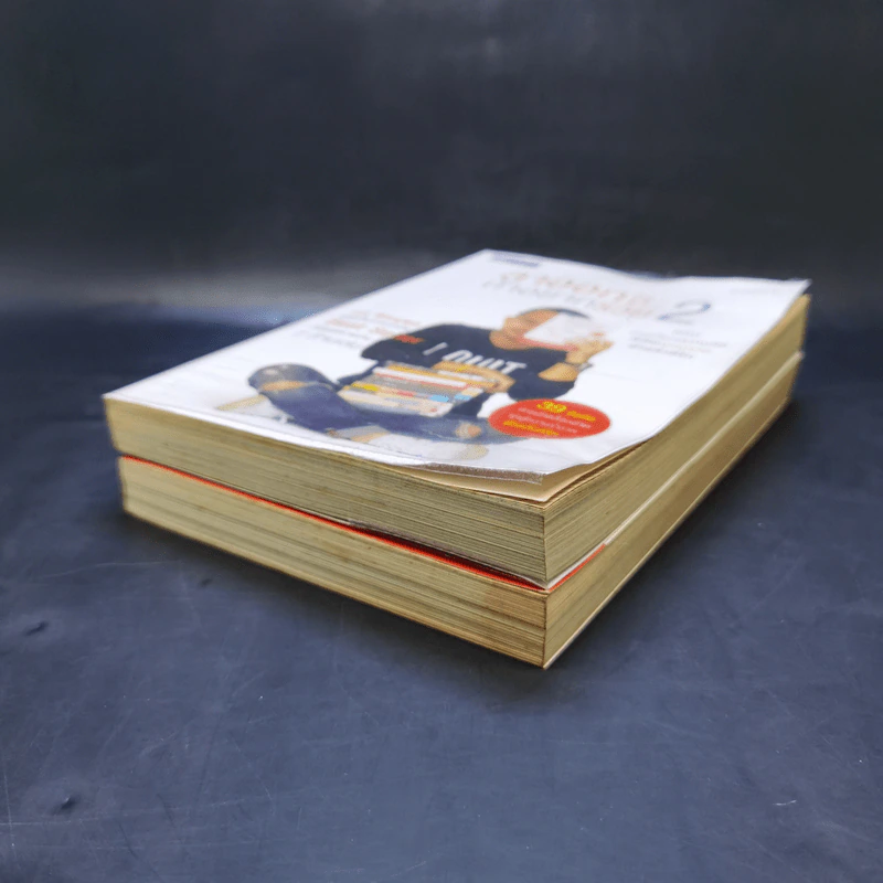 ลาออกซะถ้าอยากรวย เล่ม 1-2 - เมษ พิชญพล รูปที่ 7