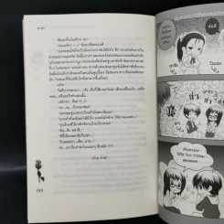 นิยายแจ่มใสเซ็ต Angel and Demon 3 เล่ม - ลูกชุบ รูปที่ 15