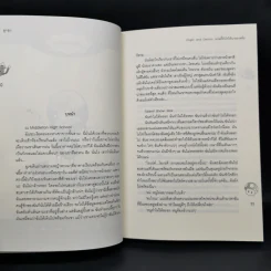 นิยายแจ่มใสเซ็ต Angel and Demon 3 เล่ม - ลูกชุบ รูปที่ 8