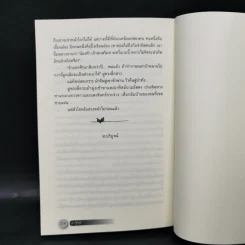 นิยายจีนแปล เต้าหู้ไซซี 3 เล่มจบ - Yidujunhua รูปที่ 13