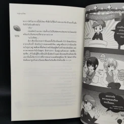 นิยายแจ่มใส ภารกิจ (ไม่) ลับ กำจัดนายตัวแสบ 2 เล่มจบ - หนุ่มกรุงโซล รูปที่ 10