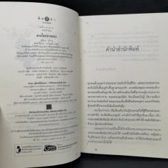 ซีรีส์ลูกผู้ชาย 3 เล่ม ฝากรักไว้ที่ปลายรุ้ง + สายใยปรารถนา + อรุณรุ่งแห่งหัวใจ รูปที่ 12
