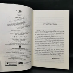 ซีรีส์ลูกผู้ชาย 3 เล่ม ฝากรักไว้ที่ปลายรุ้ง + สายใยปรารถนา + อรุณรุ่งแห่งหัวใจ รูปที่ 8