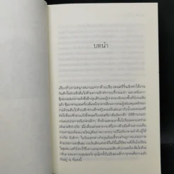 ซีรีส์ลูกผู้ชาย 3 เล่ม ฝากรักไว้ที่ปลายรุ้ง + สายใยปรารถนา + อรุณรุ่งแห่งหัวใจ รูปที่ 13