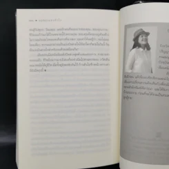 ซีรีส์ลูกผู้ชาย 3 เล่ม ฝากรักไว้ที่ปลายรุ้ง + สายใยปรารถนา + อรุณรุ่งแห่งหัวใจ รูปที่ 17