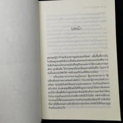 ซีรีส์ลูกผู้ชาย 3 เล่ม ฝากรักไว้ที่ปลายรุ้ง + สายใยปรารถนา + อรุณรุ่งแห่งหัวใจ รูปที่ 16