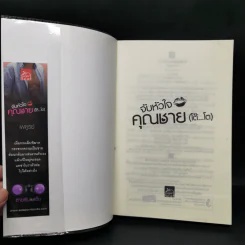ซีรีส์สายลับจับแอ๊บ 3 เล่ม รูปที่ 7
