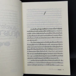 ซีรีส์สายลับจับแอ๊บ 3 เล่ม รูปที่ 9